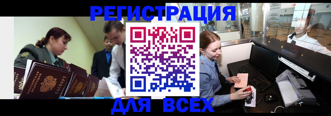 купить прописку в Новоаннинском