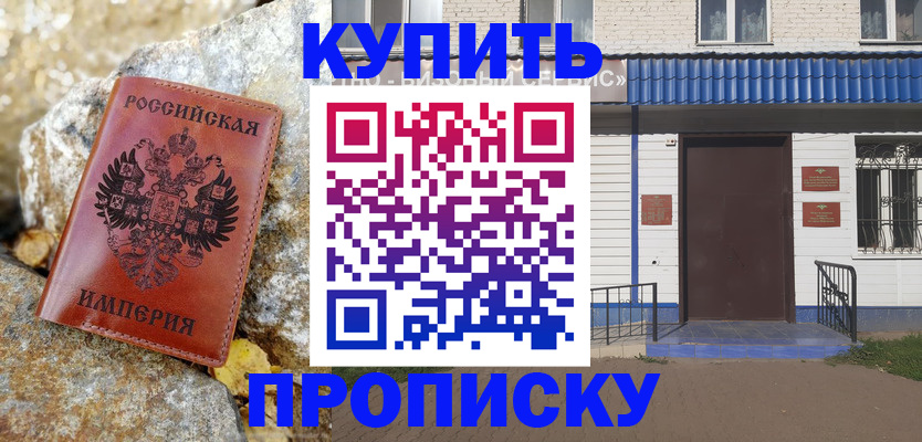 временная регистрация 2025 в Новоаннинском