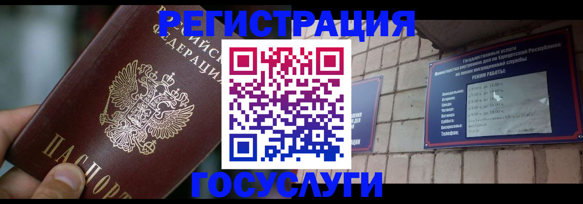 прописка ребенка в Новоаннинском