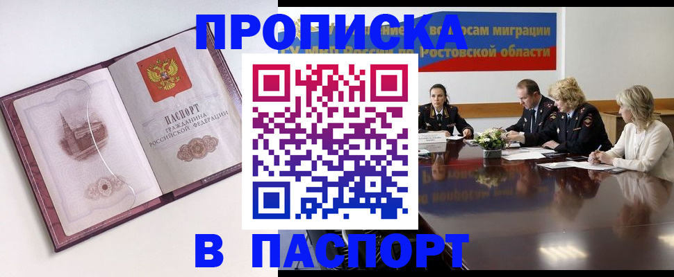 временная регистрация гарантия в Новоаннинском