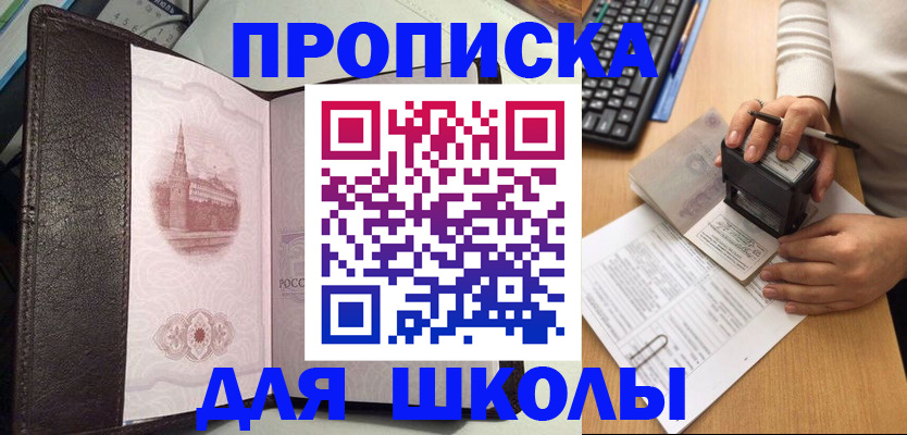 временная регистрация адрес в Новоаннинском